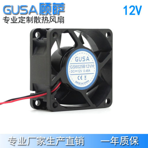 GUSA顾萨6厘米6025 12V双滚珠散热风扇直流风机 高低转速支持定制
