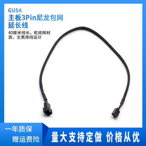 电脑机箱主板小3P PWM温控散热风扇3Pin加长线CPU风扇延长转接线