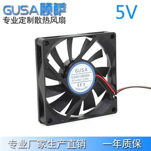 GUSA顾萨8厘米8015 5V双滚珠散热风扇直流风机 高低转速支持定制