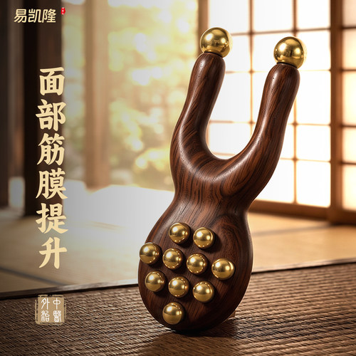 胡桃木黄铜小青蛙面部提拉按摩器