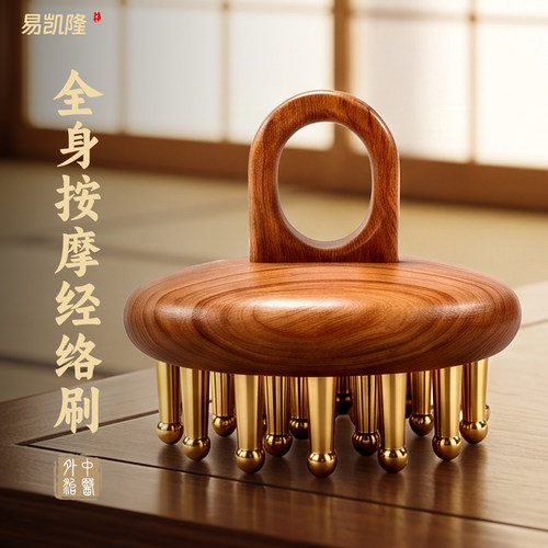 黄铜头皮经络按摩梳便携家用