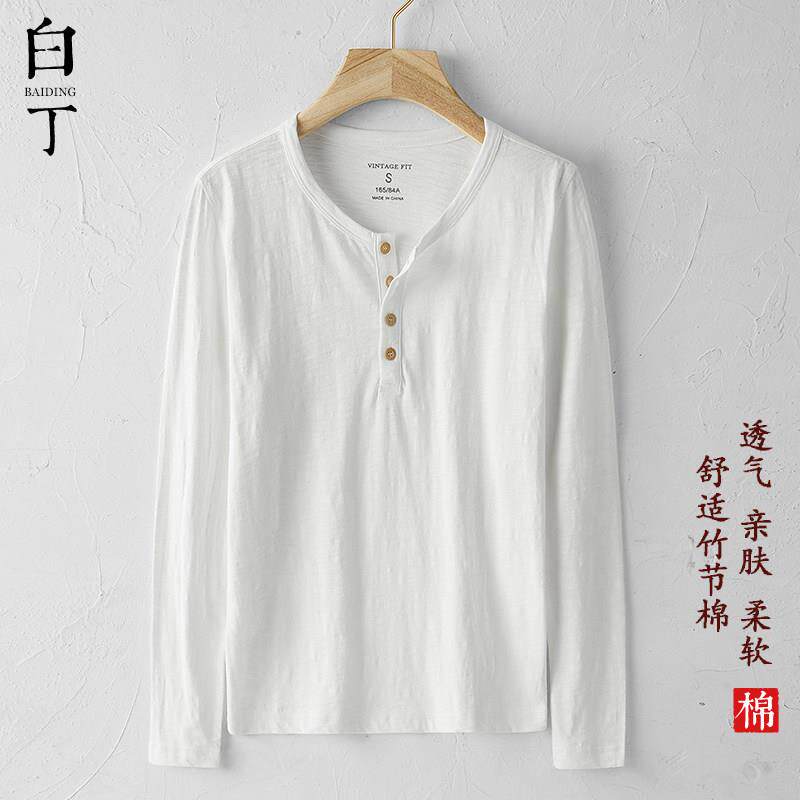 春夏日系薄款竹节棉长袖t恤男宽松休闲门筒领纯棉体恤打底衫白色