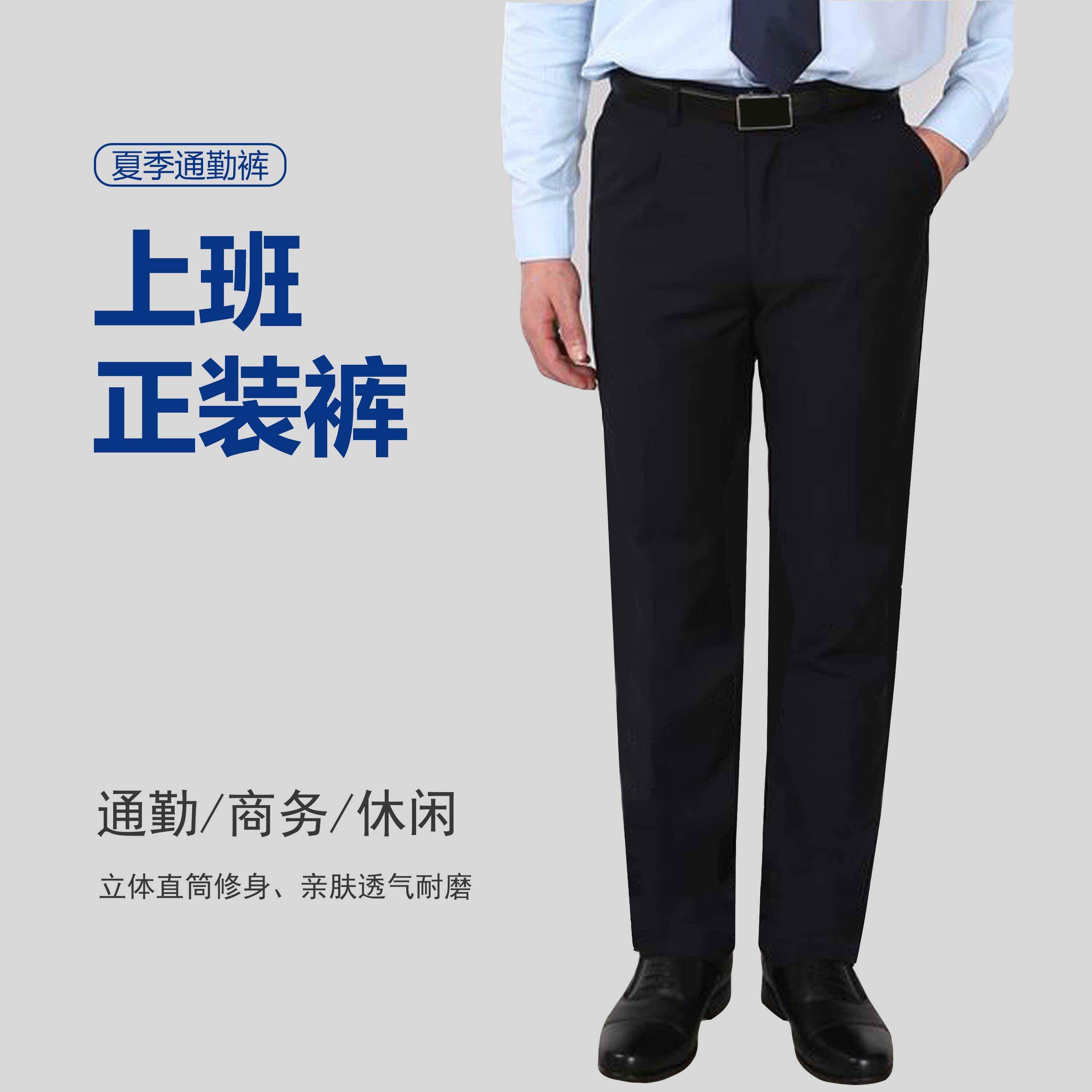 通勤裤男夏季薄款透气垂感西裤商务直筒修身职业休闲 制式工作裤