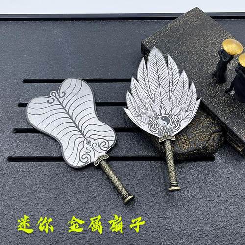 不锈钢芭蕉扇太极八卦扇三国诸葛扇手工茶道具摆件把玩收藏金属扇