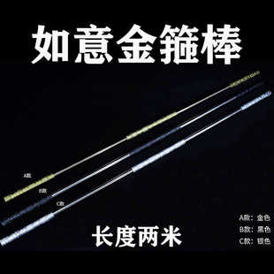 如意金箍棒定海神针合金齐天大圣西游记兵器模型可拆卸玄关家摆件