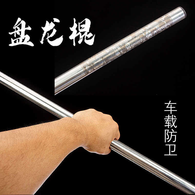 高猛钢不锈钢短棍钢棍车载防身武器装备用品自卫金属球棒车用棍子