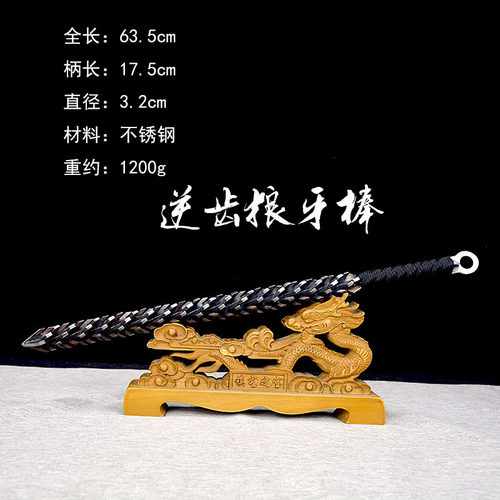 一体锻打高锰钢户外车载防身短棍武术训练实心烧火棍冷兵器未开刃