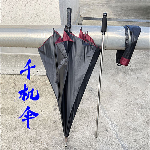 千机伞实心钢棍超大防身伞车载晴雨伞长柄黑胶防晒伞可拔出棍棒伞