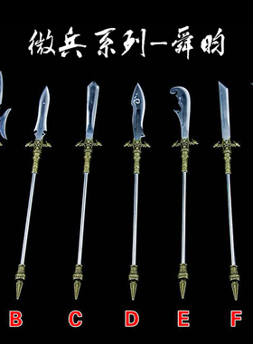 微兵器三国合金装不锈钢柄吕布关公龙胆立体工艺品摆件茶刀茶针