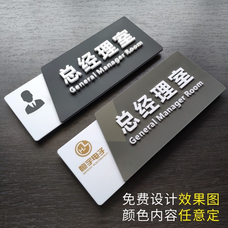 速发办公室标牌总克力科室牌会议室指示牌亚经理标识牌公司门牌部