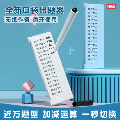 梦童工坊加减乘除印章