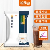 拾味客热巧克力粉800g袋装 热巧克力牛奶冲饮可可饮品商用原料批发