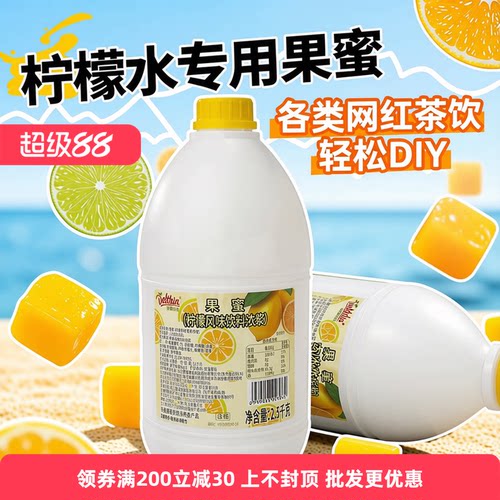 德馨珍选果蜜柠檬水专用饮料浓浆