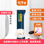 800g袋装 拾味客 炭烧拿铁咖啡三合一速溶咖啡 奶茶店专用冲饮饮料