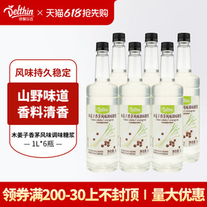 德馨木姜子香茅糖浆1L咖啡奶茶店专用手打柠檬茶调味糖浆原料批发