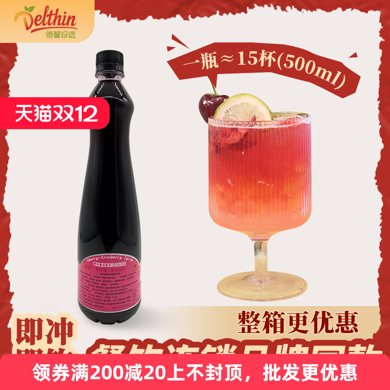 德馨珍选奶茶店专用冲饮果汁饮料