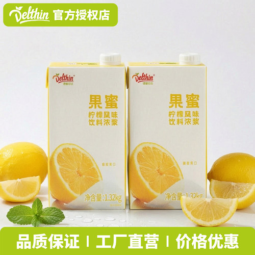 柠檬水专用 雪人同款 不含防腐剂