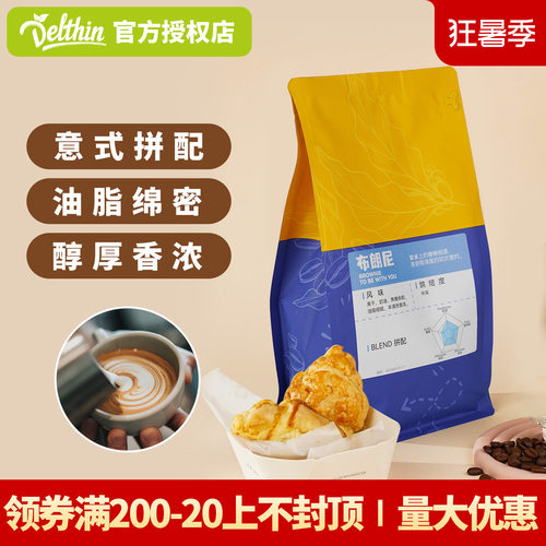 BESOFUN布朗尼咖啡豆中深烘焙