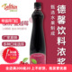 德馨樱桃蔓越莓浓缩果汁800ml 奶茶店专用饮料浓浆商用冲饮原料