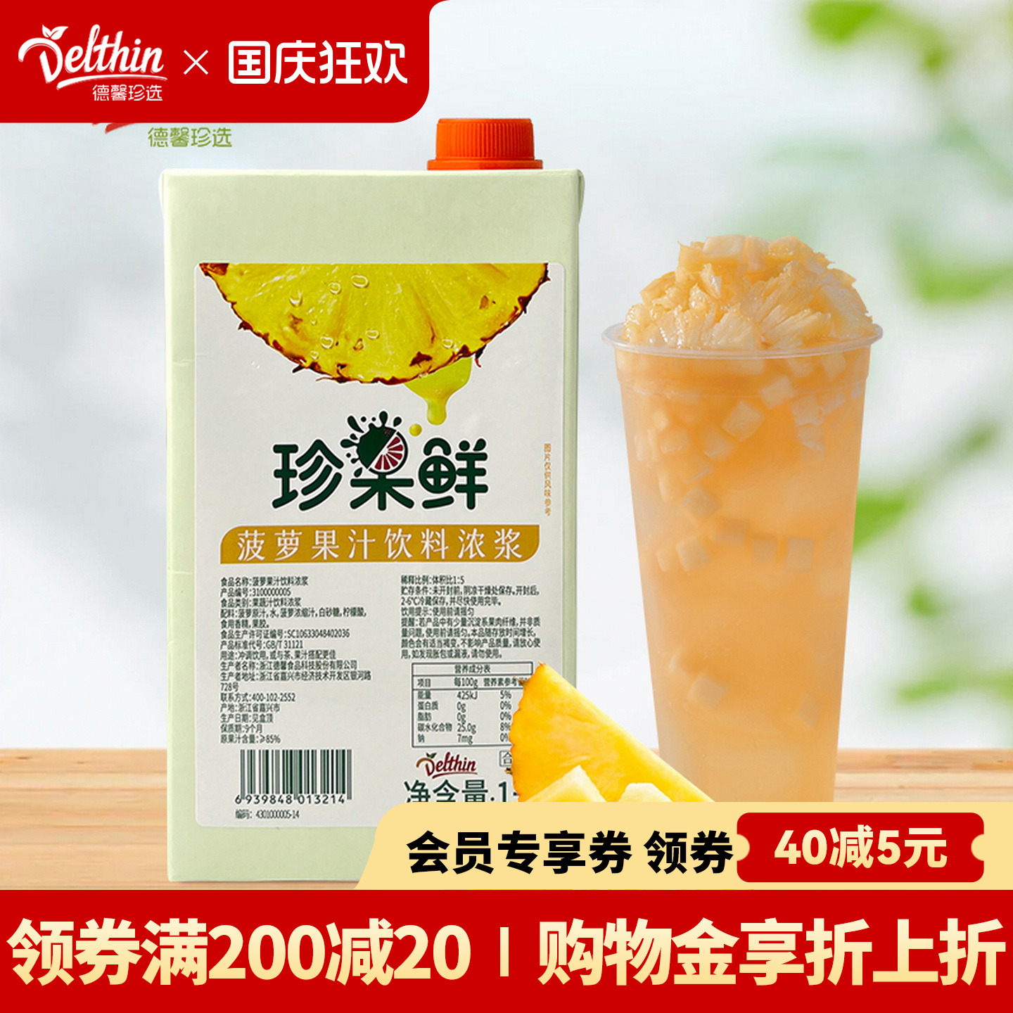 菠萝浓缩果汁凤梨汁奶茶店批发