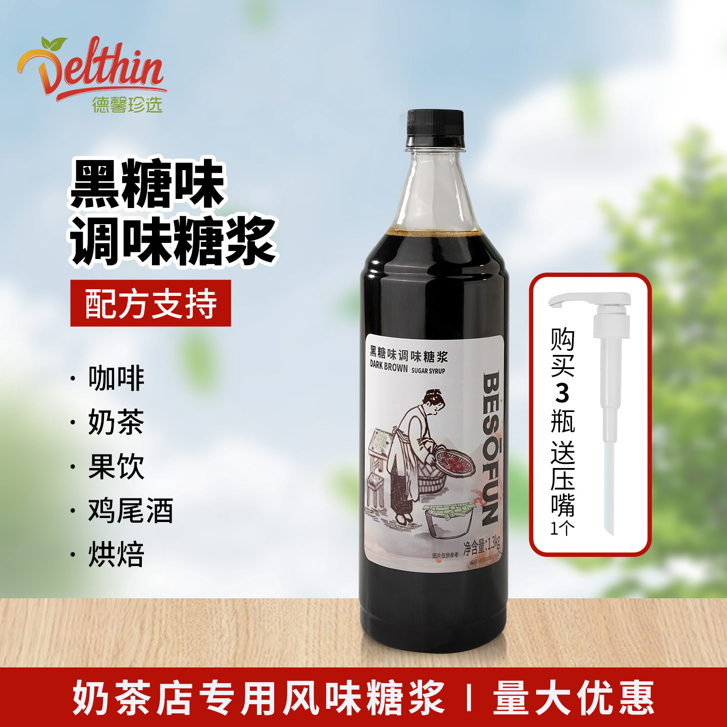 黑糖糖浆奶茶店脏脏茶专用免煮