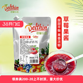 德馨珍选草莓果酱1kg奶茶店专用烘焙商用面包圣代果肉颗粒果泥酱