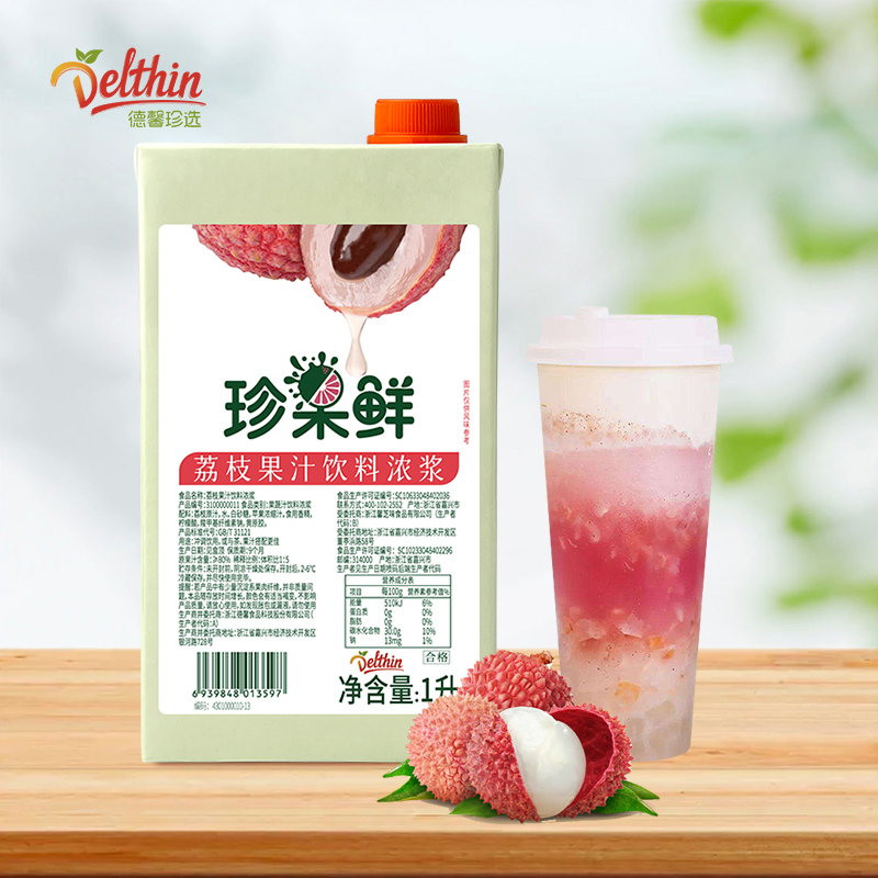 德馨荔枝浓缩果汁多肉粉荔批发