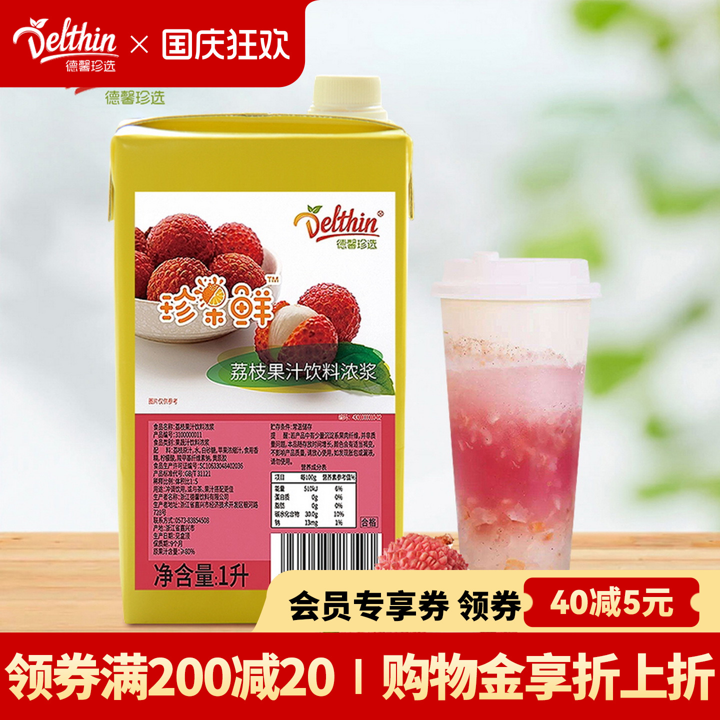 德馨荔枝浓缩果汁多肉粉荔批发