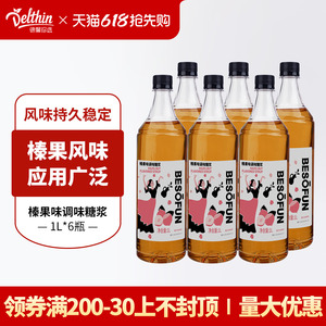 德馨榛果糖浆6瓶装咖啡奶茶店专用风味调味糖浆榛果拿铁咖啡伴侣