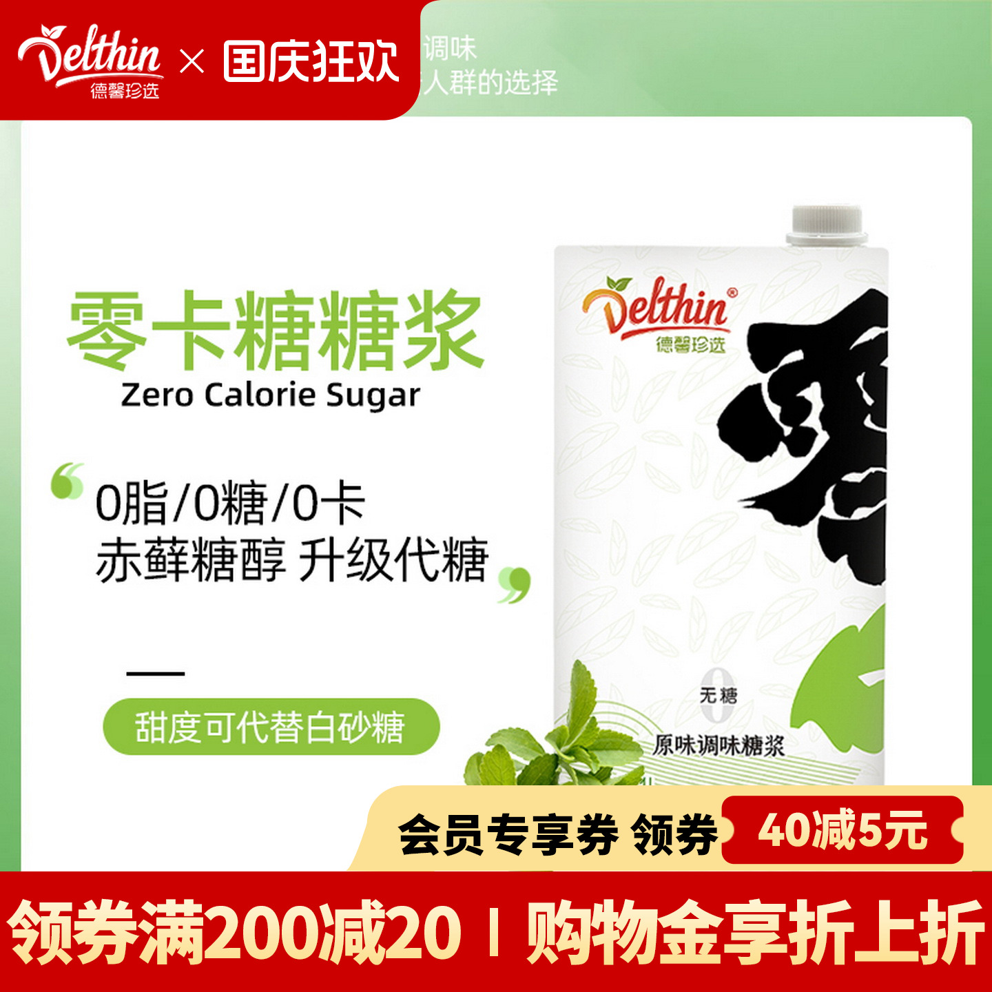 零卡原味糖浆代糖零脂奶茶店批发