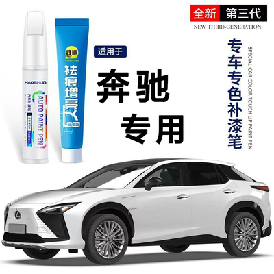 原厂补漆笔专用漆面去划刮痕