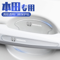 汽車門把手防刮貼拉手門碗保護(hù)貼