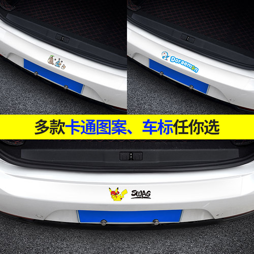 适用宝马1系2系3系5系X1X3X4X5X6i3后备箱保护条防刮划痕装饰贴纸