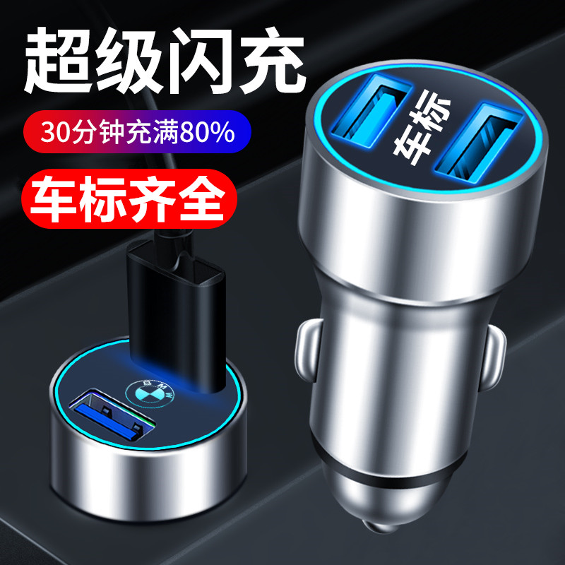 车载充电器手机快充l头点烟器点火转换插头一拖三USB汽车充专用us