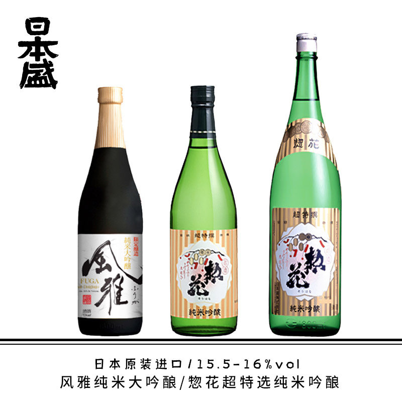 日本盛风雅纯米大吟酿限定酿造清酒720ml礼盒装日本进口