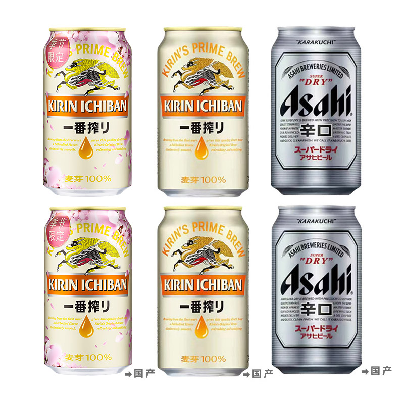 日本麒麟KIRIN啤酒麒麟一番榨樱花秋味当季黑生啤酒6罐组合装
