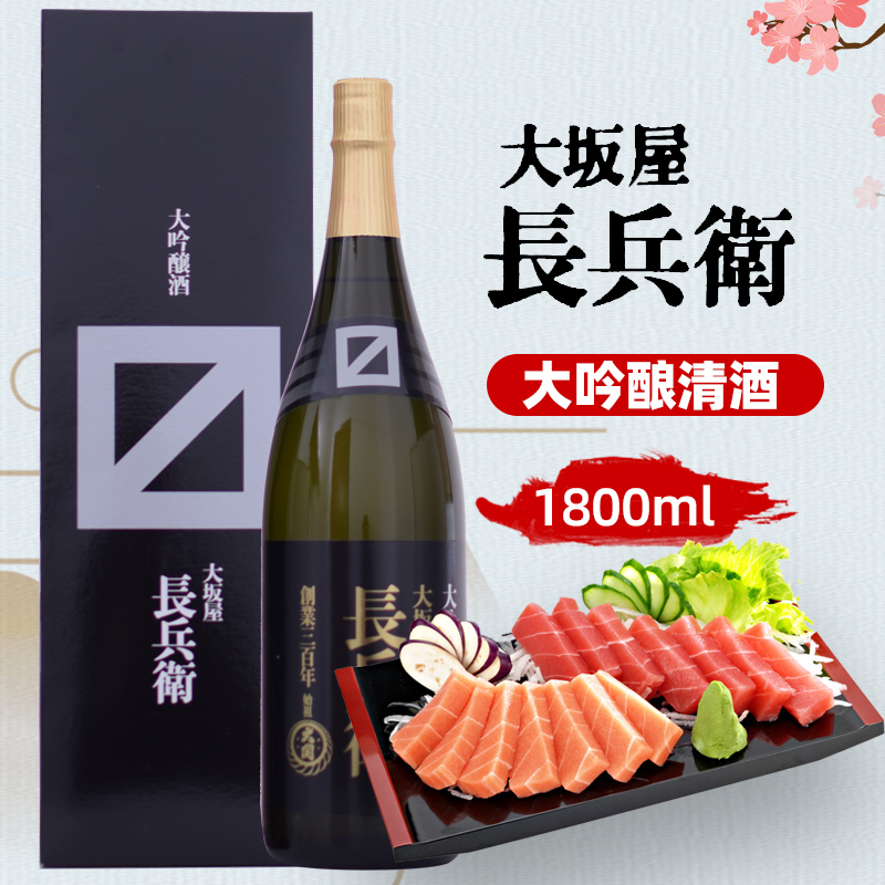 大关大坂屋长兵卫超特选大吟酿清酒1800ml日本进口洋酒日本清酒