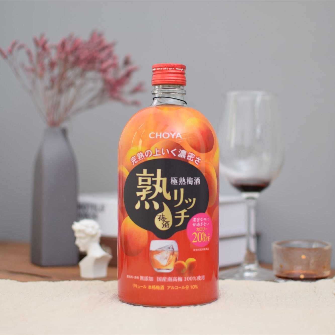 俏雅梅酒choya蝶矢熟成梅酒配制酒720ml日本进口洋酒果酒女士酒