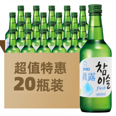 新真露竹炭烧酒（JINRO）韩国进口洋酒清酒17.2度360ml*20瓶整箱