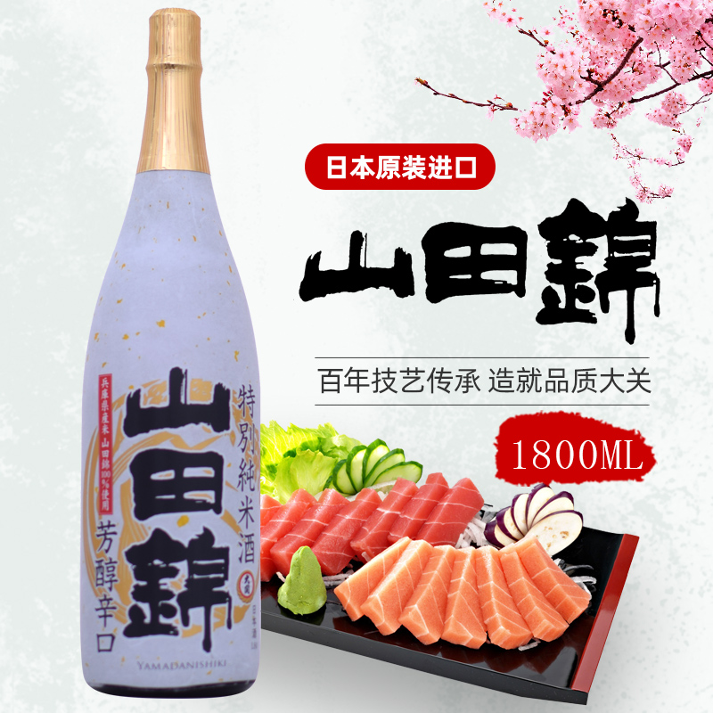 大关牌山田锦纯米清酒1.8L日本进口洋酒芳醇辛口特别纯米清酒
