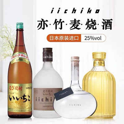 亦竹大麦蒸馏酒日本进口本格麦烧