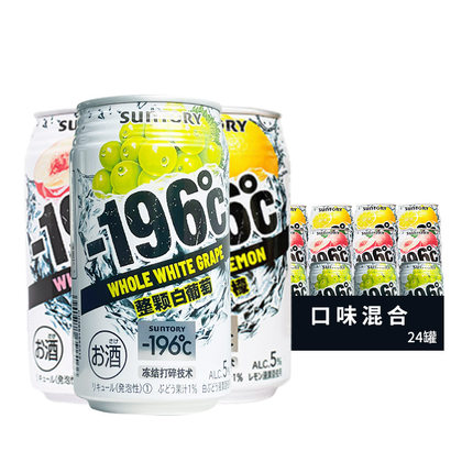 国产三得利-196柠檬桃子味配制酒微醺预调鸡尾酒330ml果酒