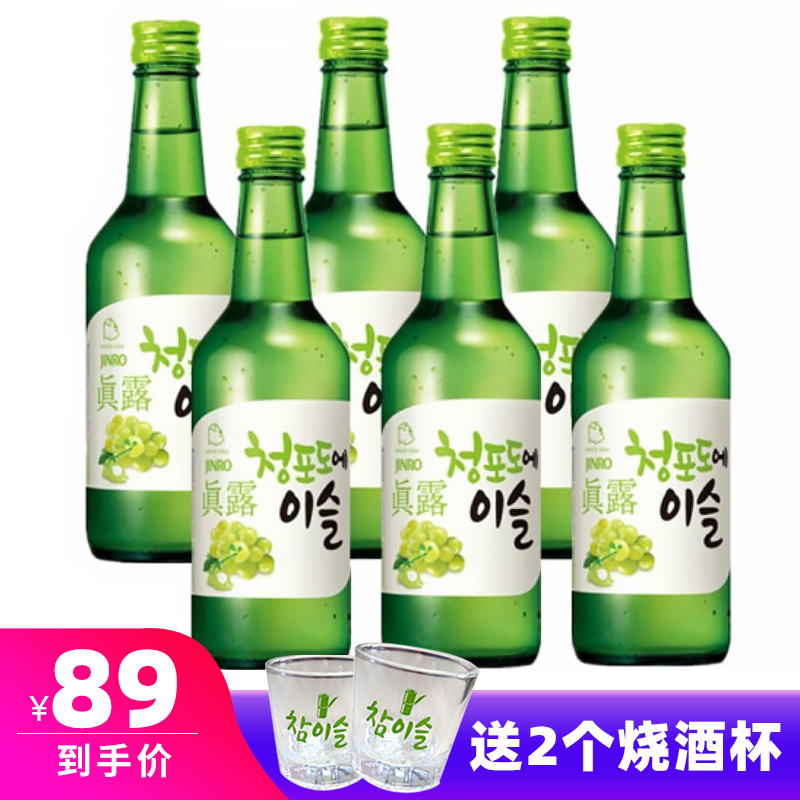 韩国进口真露（JINRO）青葡萄果味烧酒360ml*6瓶组合装 送2个酒杯 酒类 清酒/烧酒 原图主图