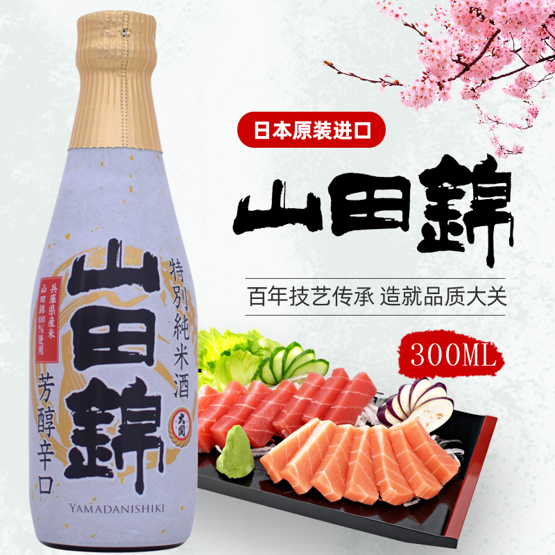 大关牌山田锦纯米清酒300ml日本进口洋酒芳醇辛口特别纯米清酒