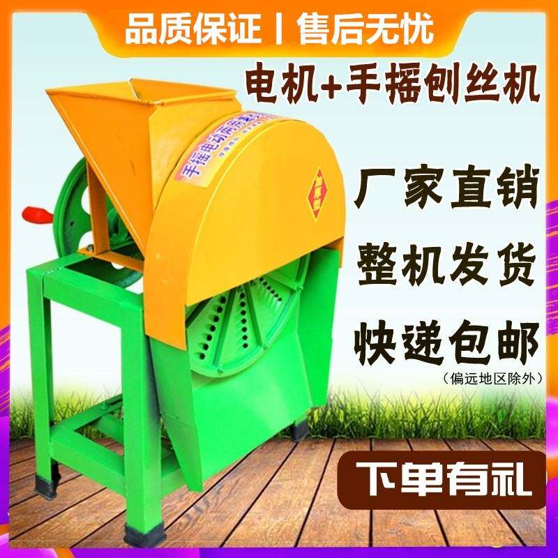 红苕擦切丝刀养殖场薯类手摇新款电动土豆刨丝机器切丝机器搓丝机