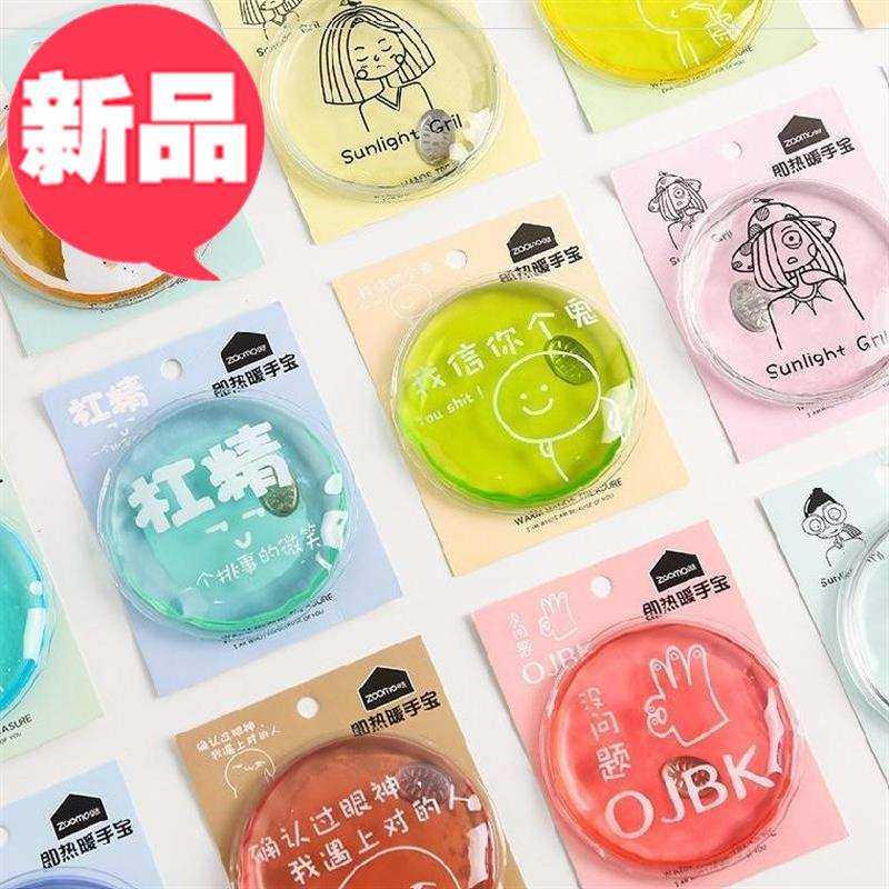 青少年便携7式手掰暖水宝升温萌萌循环新款不用电铁片清