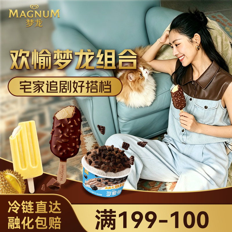 猫山王榴莲芝士流心冰淇淋图片