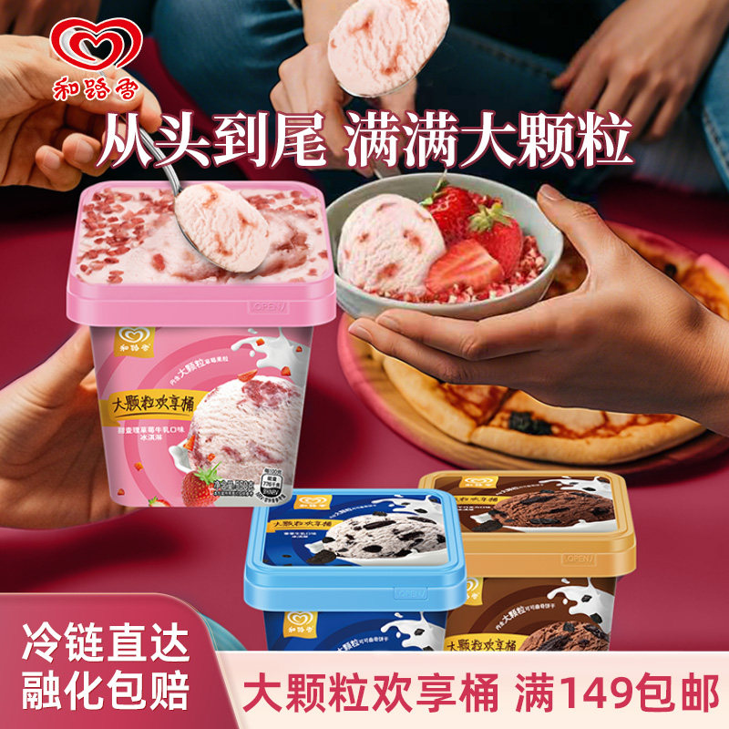 【满149包邮】可爱多杯 新品大颗粒曲奇奶香冰淇淋雪糕,水产肉类/新鲜蔬果/熟食,冰淇淋/冻品,淘宝优惠券,粉丝福利购,淘宝优惠卷