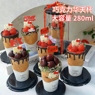 华夫杯巧克力成品烘焙甜品装饰