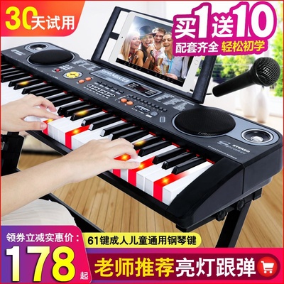 速发。多功能电子琴成人儿童初学者入门双排智能61键钢琴幼师专业
